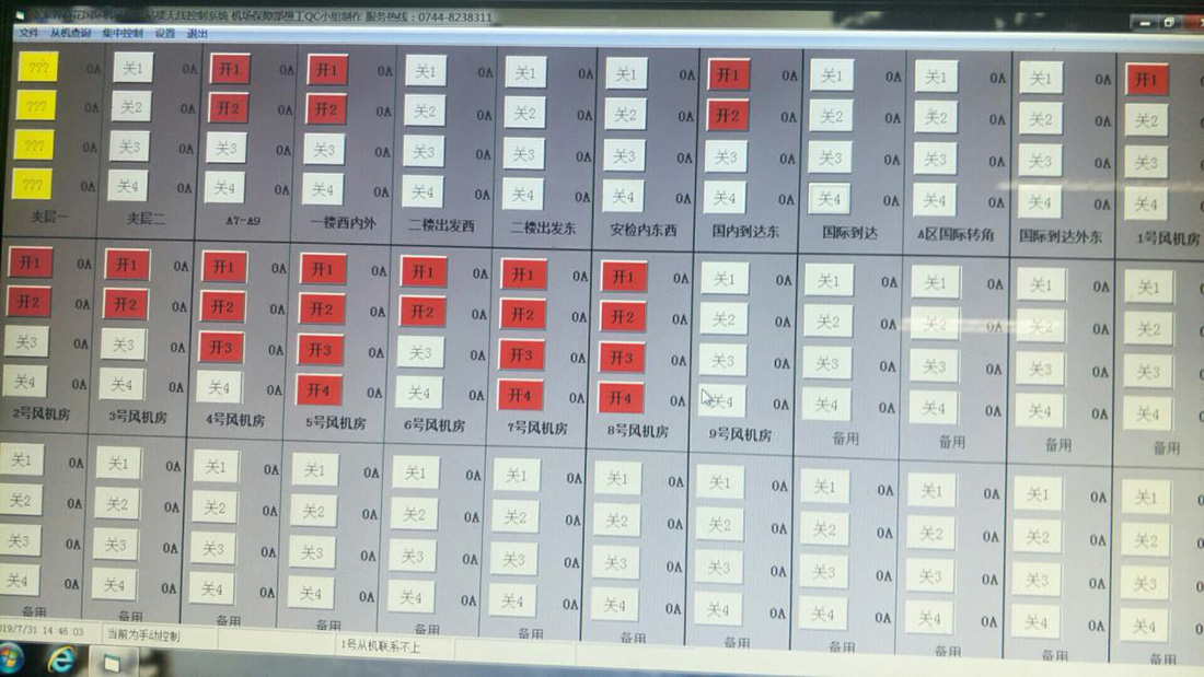 自主創(chuàng)新 匠心鑄夢 ——張家界機(jī)場保障部愚公QC小組自主創(chuàng)新紀(jì)實