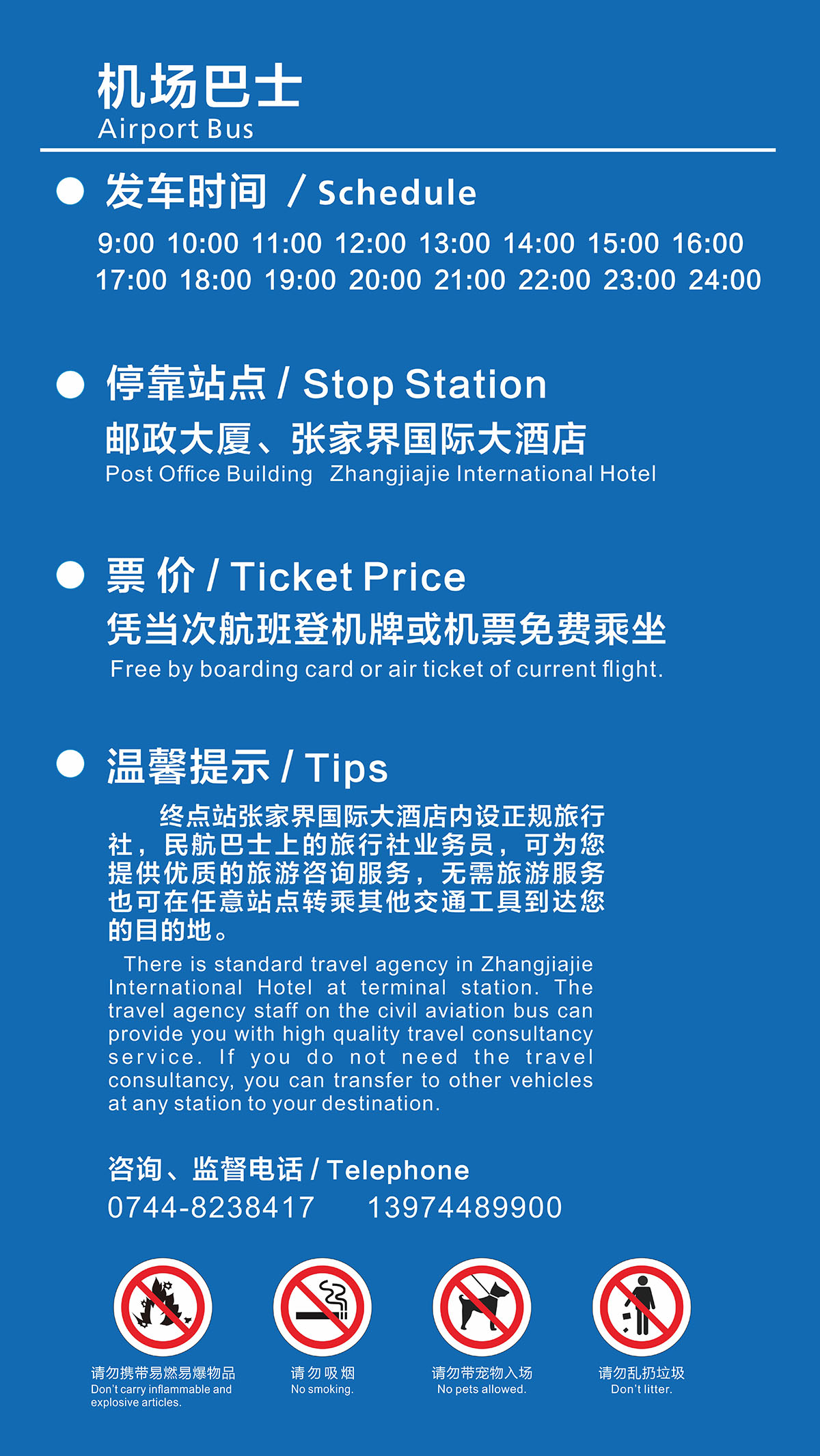 機(jī)場(chǎng)大巴